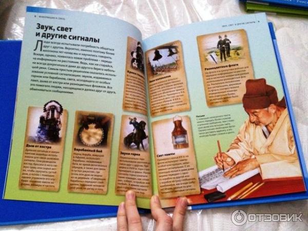 Книга Discovery Education Информация и связь - издательство Махаон фото