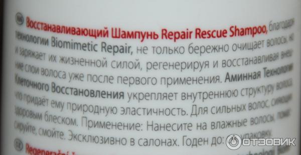 Шампунь Schwarzkopf Bonacure Repair Rescue