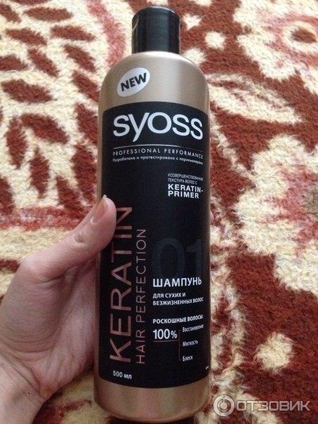 Шампунь Syoss Keratin Hair Perfection фото