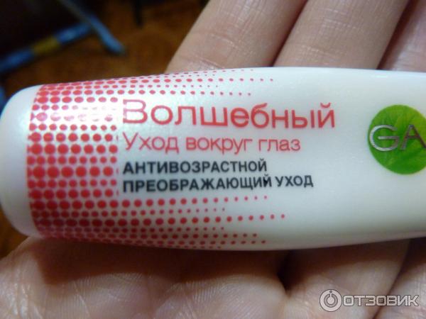 Волшебный уход вокруг глаз Garnier Skin Naturals фото