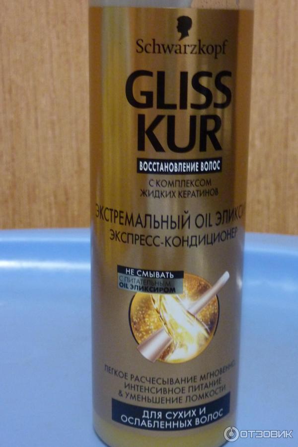 Экстремальный Oil Элексир Gliss Kur Экспресс-кондиционер фото