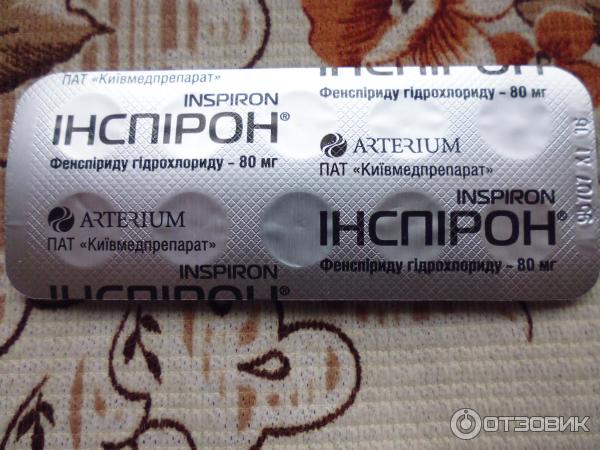 Таблетки Arterium Инспирон фото