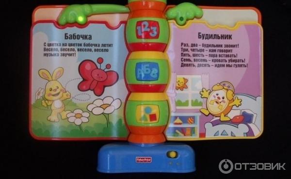 Детская развивающая игрушка-книжка Fisher Price Учим детские песенки фото