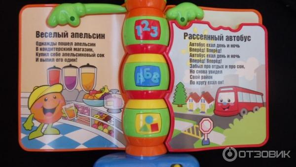 Детская развивающая игрушка-книжка Fisher Price Учим детские песенки фото