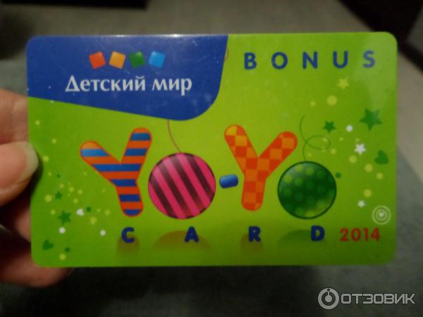 Детей бонус. Дисконтная карта детского магазина. Детская карточка мир.
