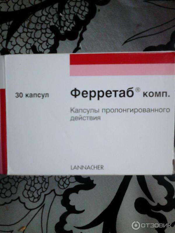 Ферретаб Таблетки Фото