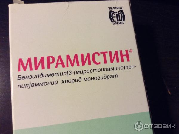 Мирамистин Свечи Купить В Новосибирске