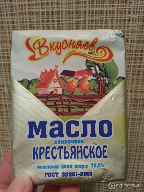 Стандартная пачка масла. Масло сливочное Вкусняев. Масло Крестьянское. Масло сливочное Крестьянское. Масло Крестьянское в пачках.