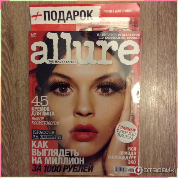 Журнал allure