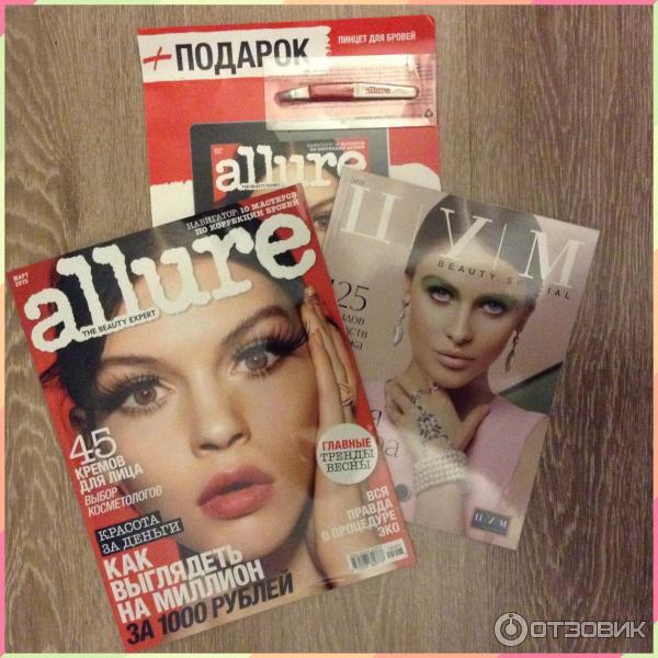 Журнал аллур allure