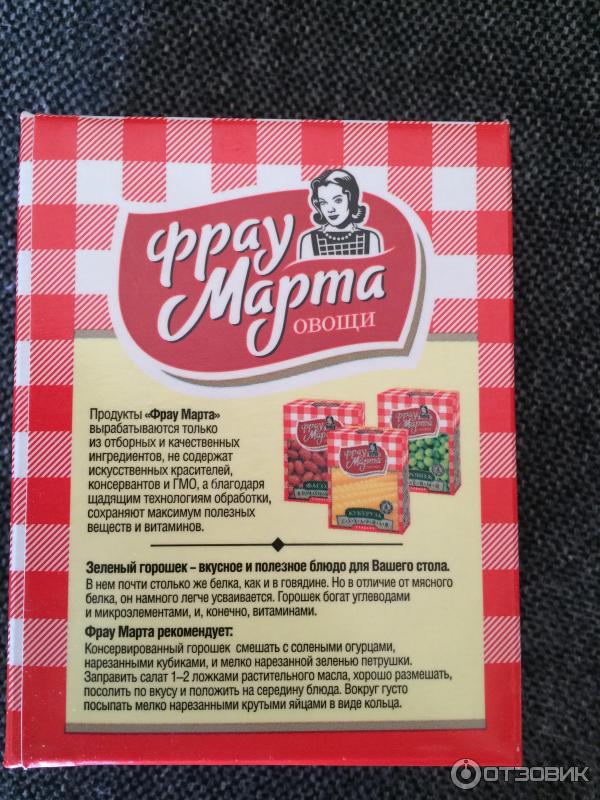 Кухня фрау марта