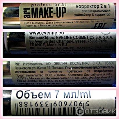 Корректор Eveline Professional Art Make-Up Concealer 2 in 1