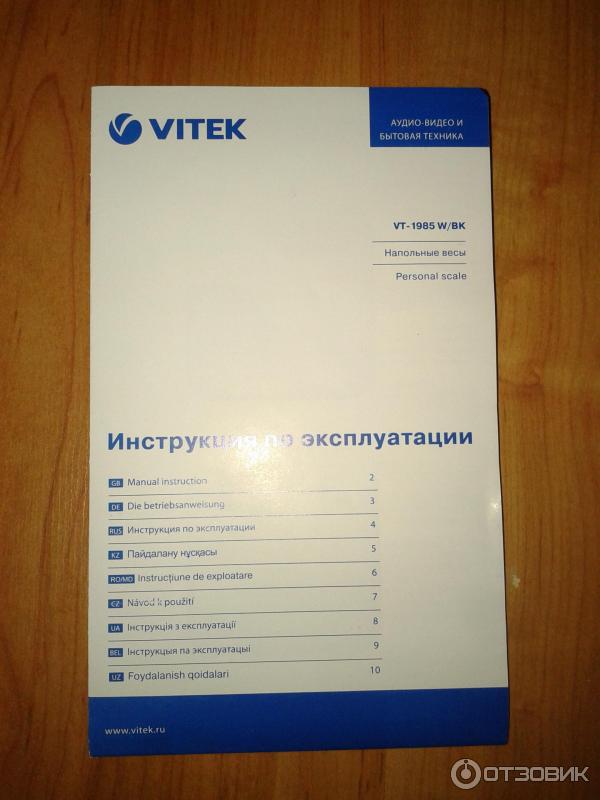 Весы напольные электронные VITEK VT-1985 W фото