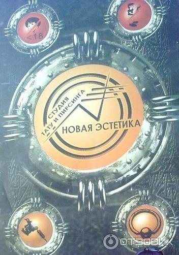 Тату салоны, где сделают красиво: подборка мест с хорошей репутацией — Гид по Воронежу Like&Go