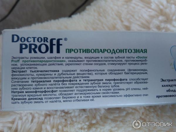 Зубная паста Doctor Proff противопародонтозная фото