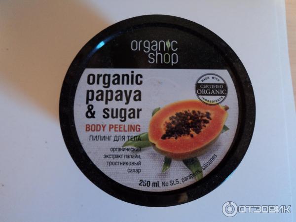 Папайя пилинг для тела Organic Shop-1