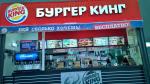 Сеть ресторанов быстрого питания "Burger King" (Россия) фото