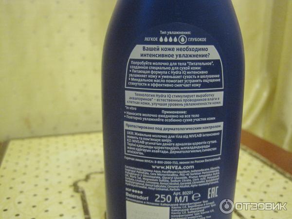 Питательное молочко для тела Nivea Для очень сухой кожи с миндальным маслом фото