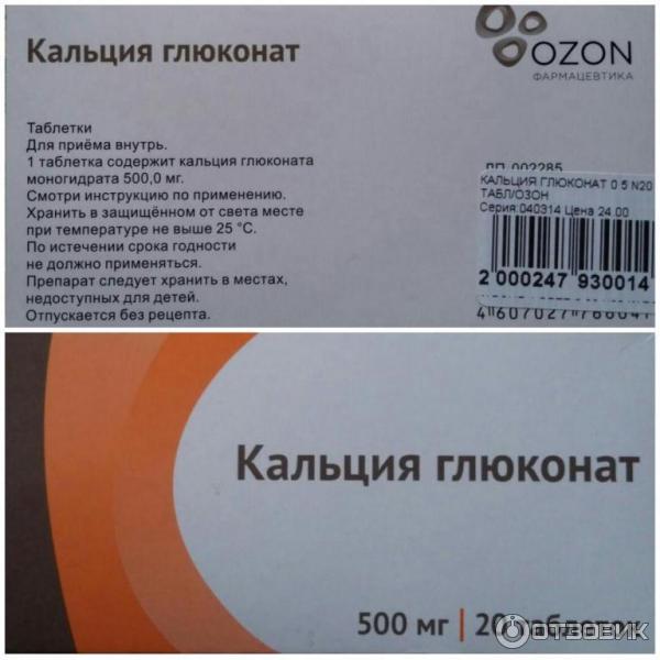 Инструкция препарата кальций. Кальция глюконат 500 мг. Кальция глюконат таблетки 500 мг 20 шт. Фармстандарт. Кальция глюконат жевательные таблетки. Кальций глюконат таблетки 1000 мг.