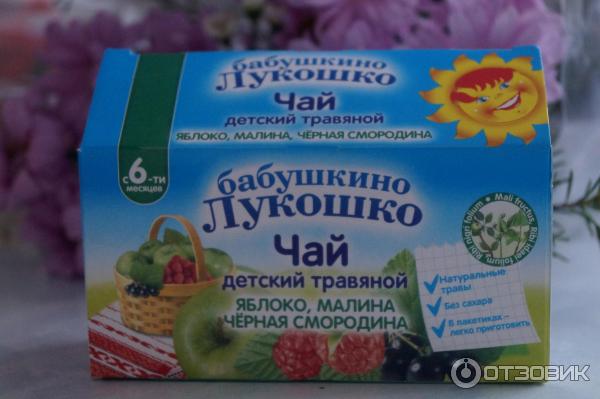 Чай Бабушкино Лукошко Где Купить