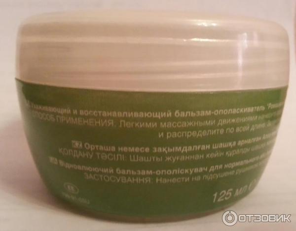 Бальзам - ополаскиватель Avon Naturals Ромашка и Алоэ фото