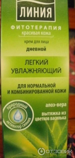 Крем для лица дневной увлажняющий Чистая линия Алоэ-вера, вытяжка из цветков василька фото