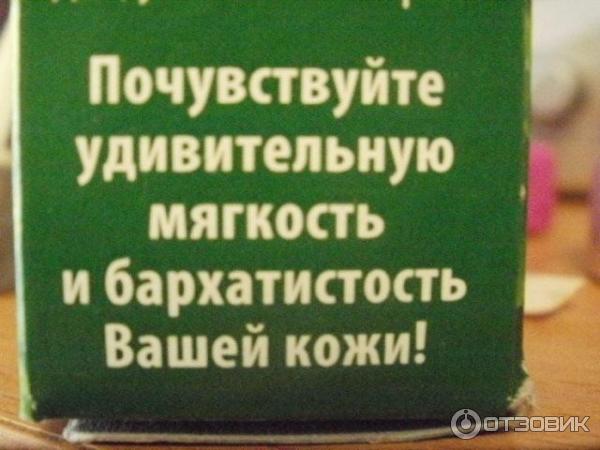 Крем для лица дневной увлажняющий Чистая линия Алоэ-вера, вытяжка из цветков василька фото