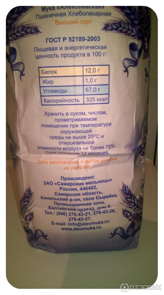 Сильная пшеничная мука. Сильная мука какая. Мука с высоким содержанием белка. Сильная мука какая. Протеиновая мука для выпечки.