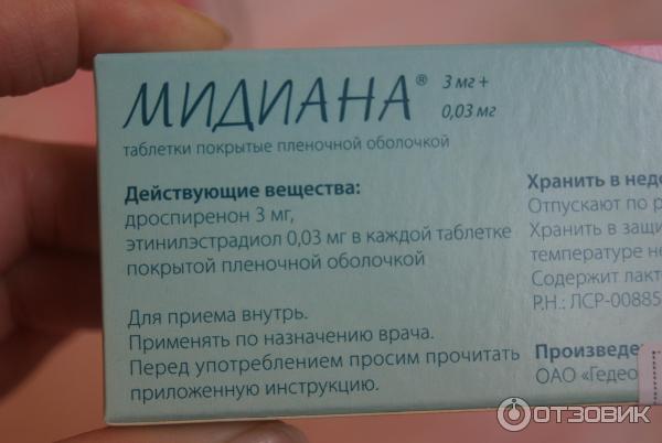Купить Таблетки Медиана В Керчи