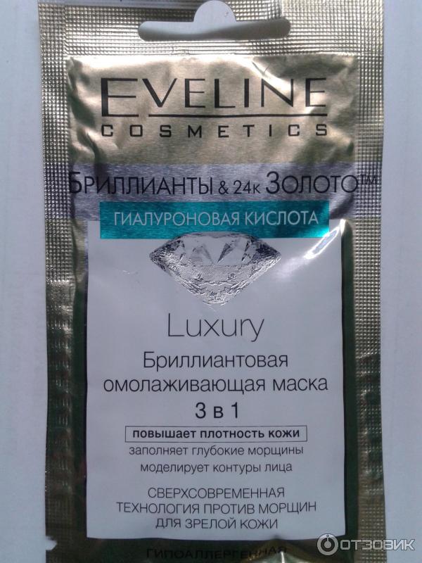 Бриллиантовая омолаживающая маска 3 в 1 Eveline Cosmetics фото