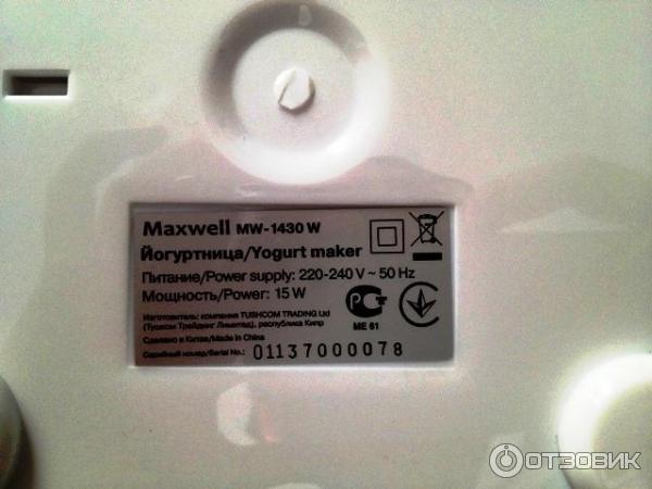 Йогуртница Maxwell MW-1430 W фото