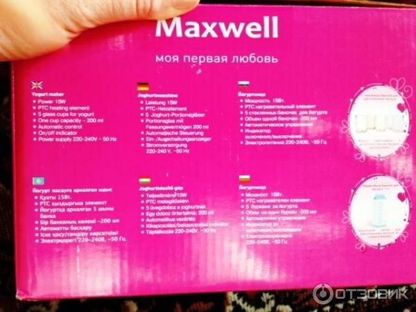 Йогуртница Maxwell MW-1430 W фото