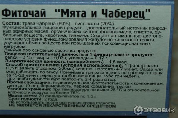 Мяту можно при давлении. Мята от давления высокого давления. Мята при обильных месячных. Мята пищевая ценность. Мята при давлении высоком давлении.