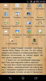 Cool Reader - программа для Android фото