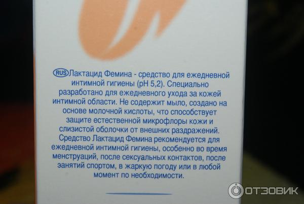 С дозатором 50мл. Лактацид фемина состав. Фемина спрей при климаксе инструкция. Фемина спрей при климаксе инструкция. Фемина спрей.