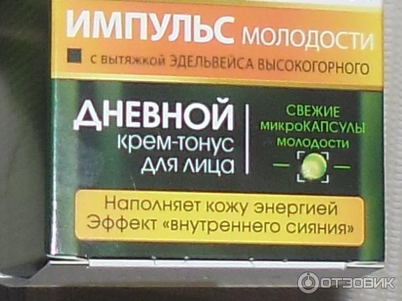 Дневной крем для лица Чистая Линия Импульс молодости фото