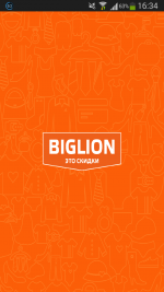 Biglion - приложение для Android фото