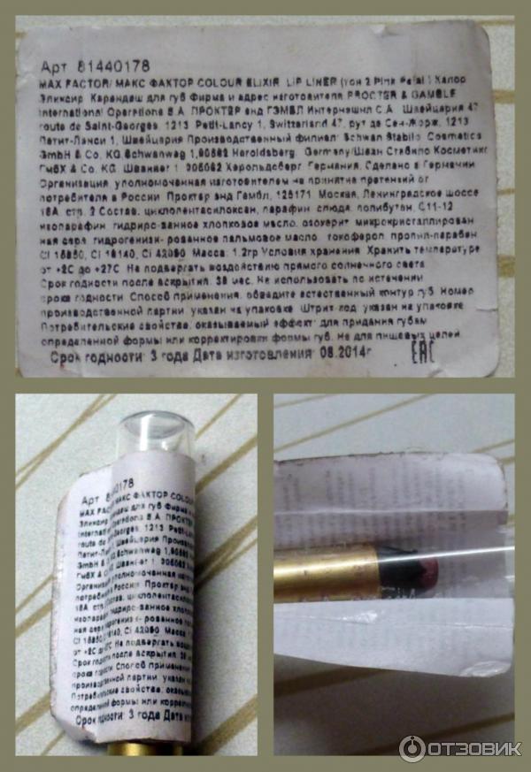 Карандаш для губ Max Factor фото