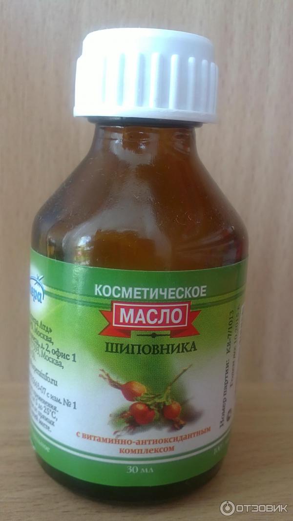 Масло Шиповника Для Лица Купить Цена