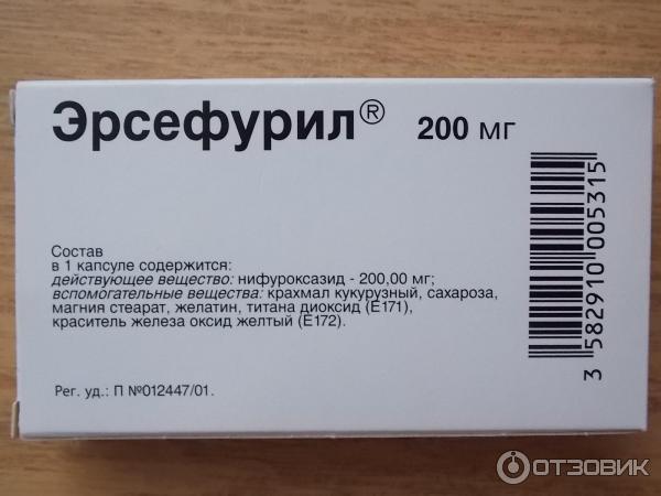 Инструкция эрсефурил 200 мг. Эрсефурил 200 мг. Эрсефурил капс. 200 Мг. Эрсефурил капсулы желтые. Эрсефурил производитель.