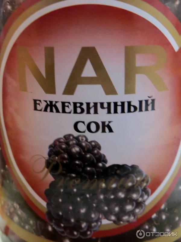 Сок Nar Premium Ежевичный фото