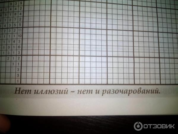 Журнал 100 японских сканвордов - издательский дом Мир новостей фото