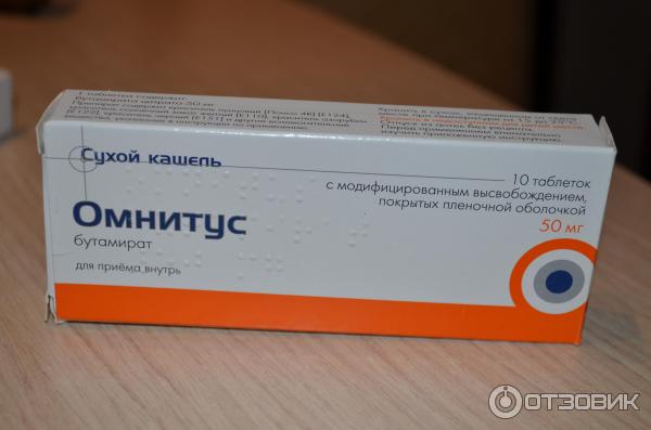 Таблетки Hemofarm Омнитус фото