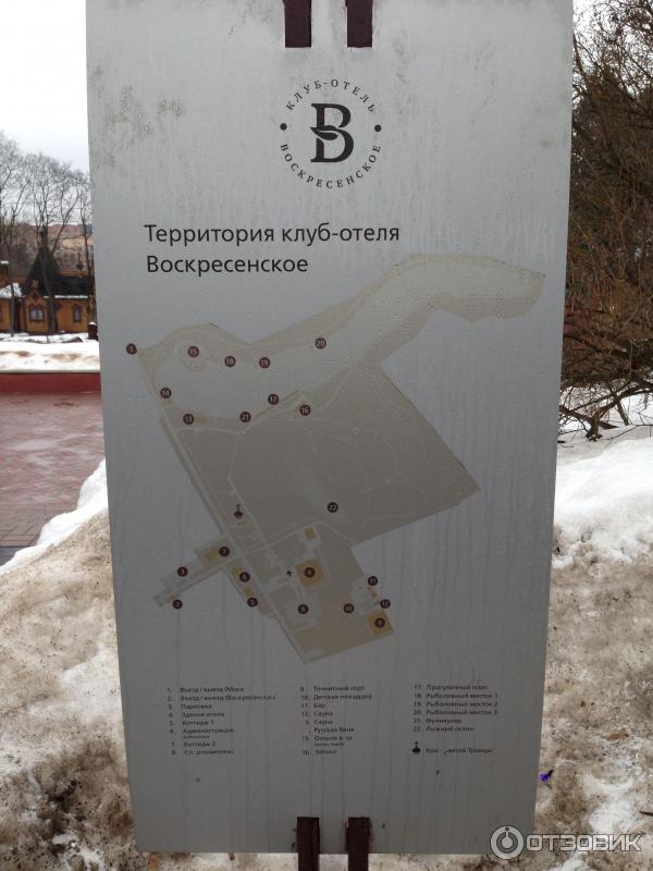 Клуб-отель Воскресенское УДП РФ