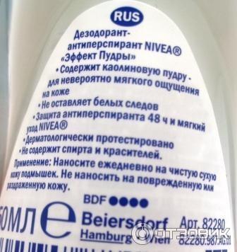 Антиперспирант Nivea Эффект пудры фото