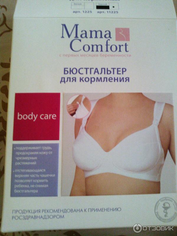 Бюстгальтер для кормления Наша Мама Mama Comfort фото