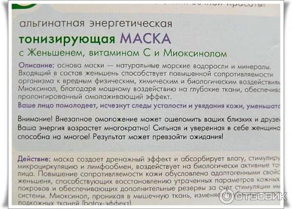 Альгинатная маска Тиана фото