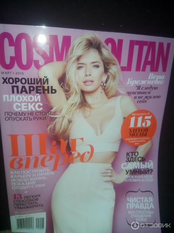 Женский журнал Cosmopolitan фото