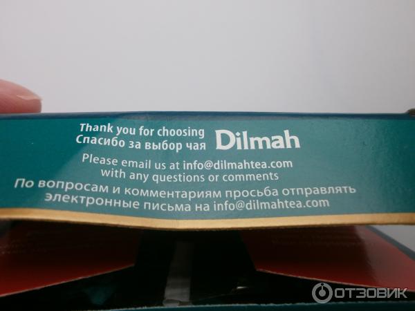 Чай Dilmah крупнолистовой фото