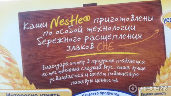 Мультизлаковая каша с бананом и яблоком Nestle фото